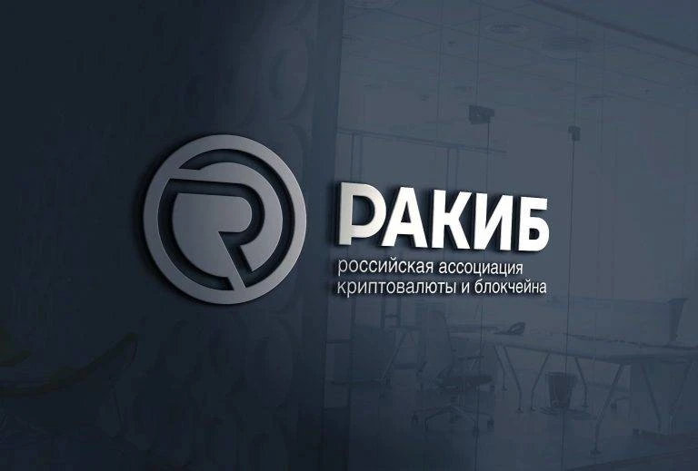 Обзор - RACIB