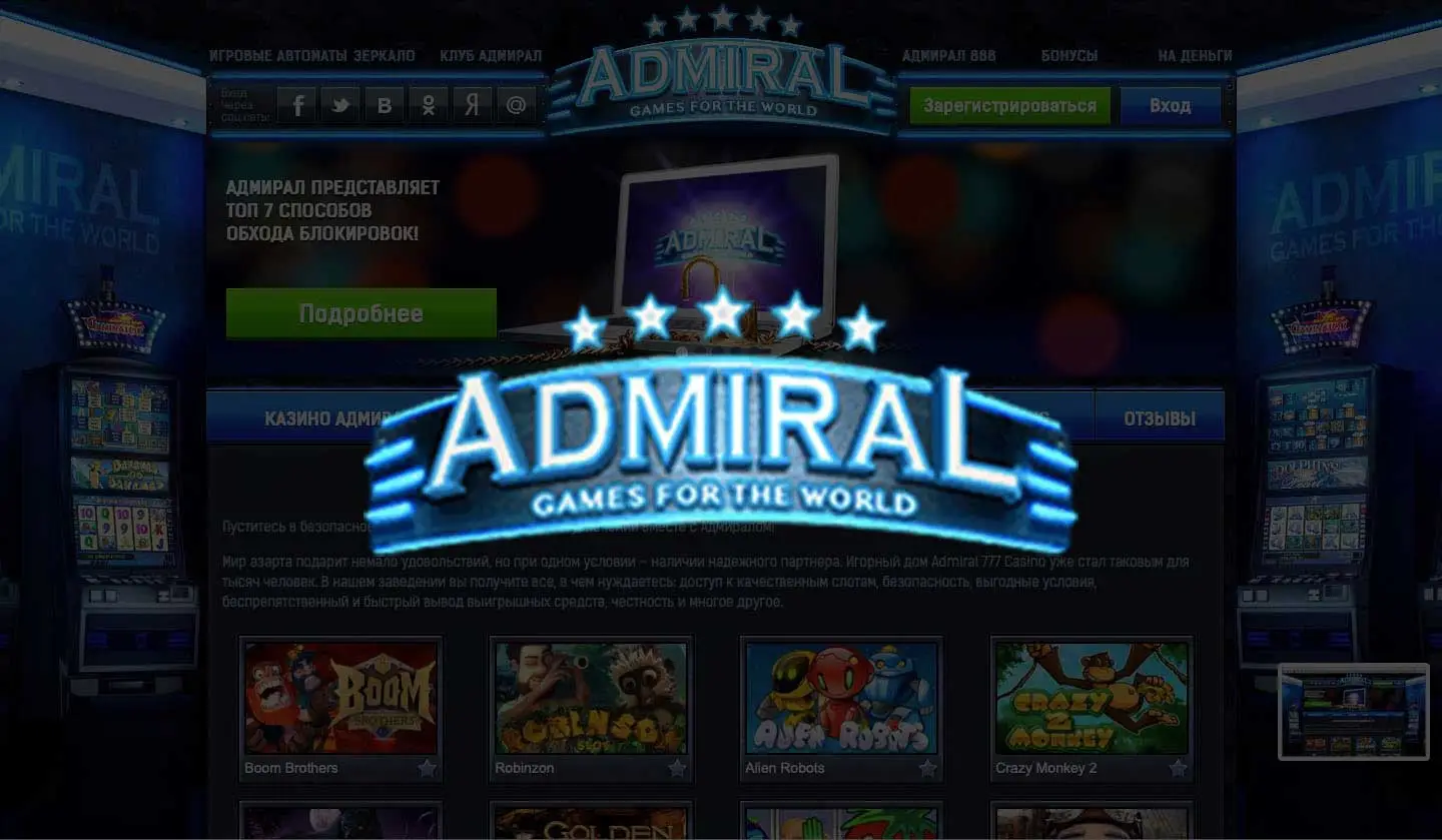 Обзор - Admiral 777