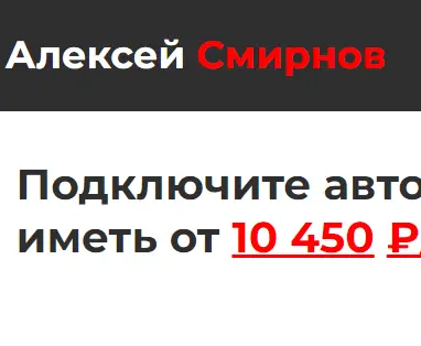 Обзор - SM87