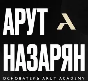 Обзор - Арут Назарян