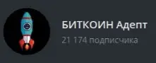 Обзор - Bitcoin Adept