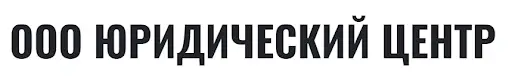 Обзор - Lawyershelp