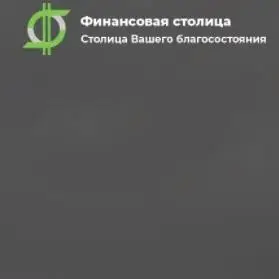 Обзор - Fin capital