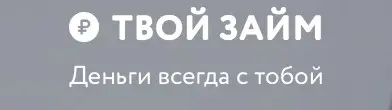 Обзор - Твой займ