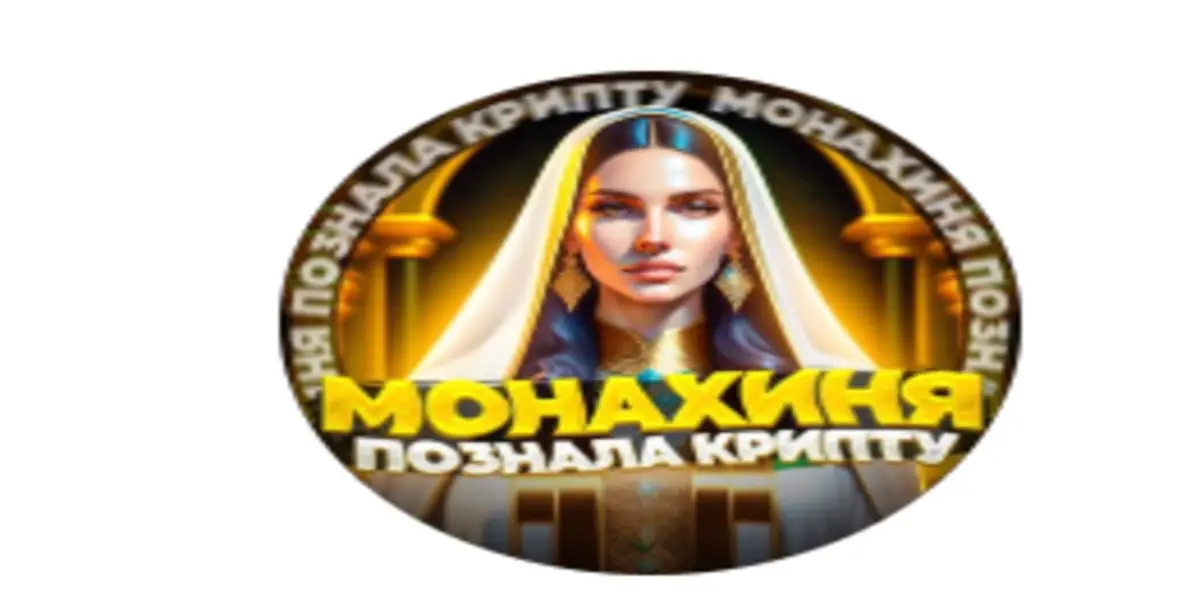 Обзор - Монахиня в крипте
